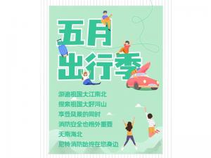 尼在身邊丨美麗中國行，尼特與你一起走過~