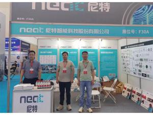 2023年5月24-26日，鄭州國際消防展會(huì)五樓F30A——尼特歡迎你！